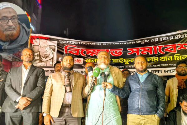 ঢাকায় জামায়াত নেতাকে হত্যার প্রতিবাদে বিক্ষোভ